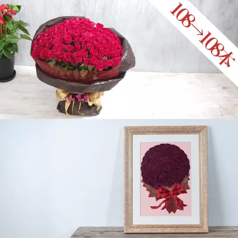 赤バラ108本花束 押し花108本セット