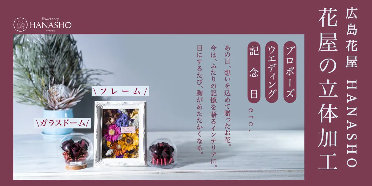 立体加工