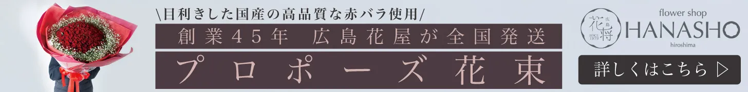 プロポーズ花束
