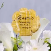 「ありがとう」