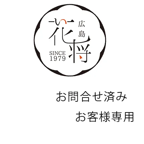 オリジナルオーダー商品