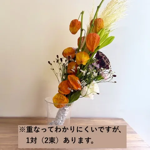 【墓用】ほおずきと季節花で墓花1対（左右に1つずつ）