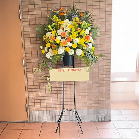 季節のお任せスタンド花画像