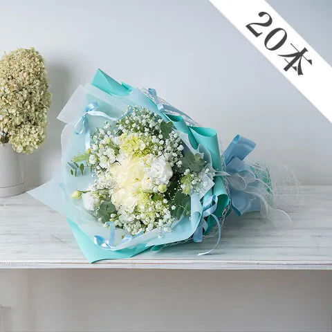 ”ブルーエレガンス” 白バラ20本入り｜プリンセスドレスブーケ