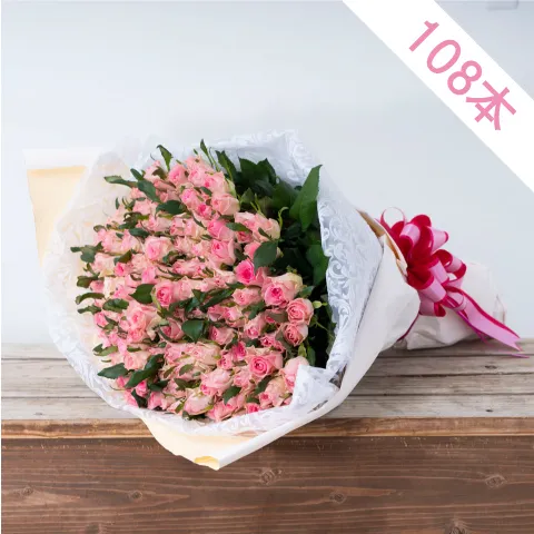 ピンクバラ108本の花束