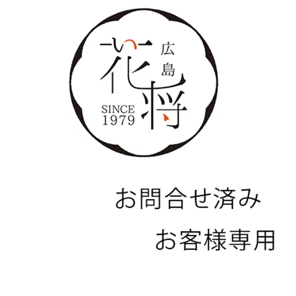 オリジナルオーダー商品