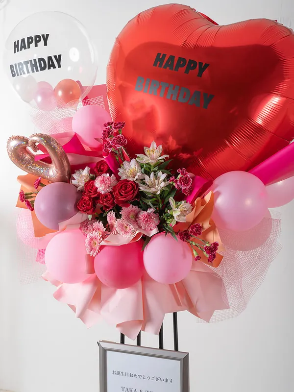 誕生日祝い用バルーンスタンド花｜広島花屋オンラインショップ花将