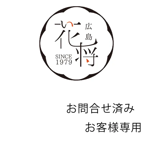 オリジナルオーダー商品