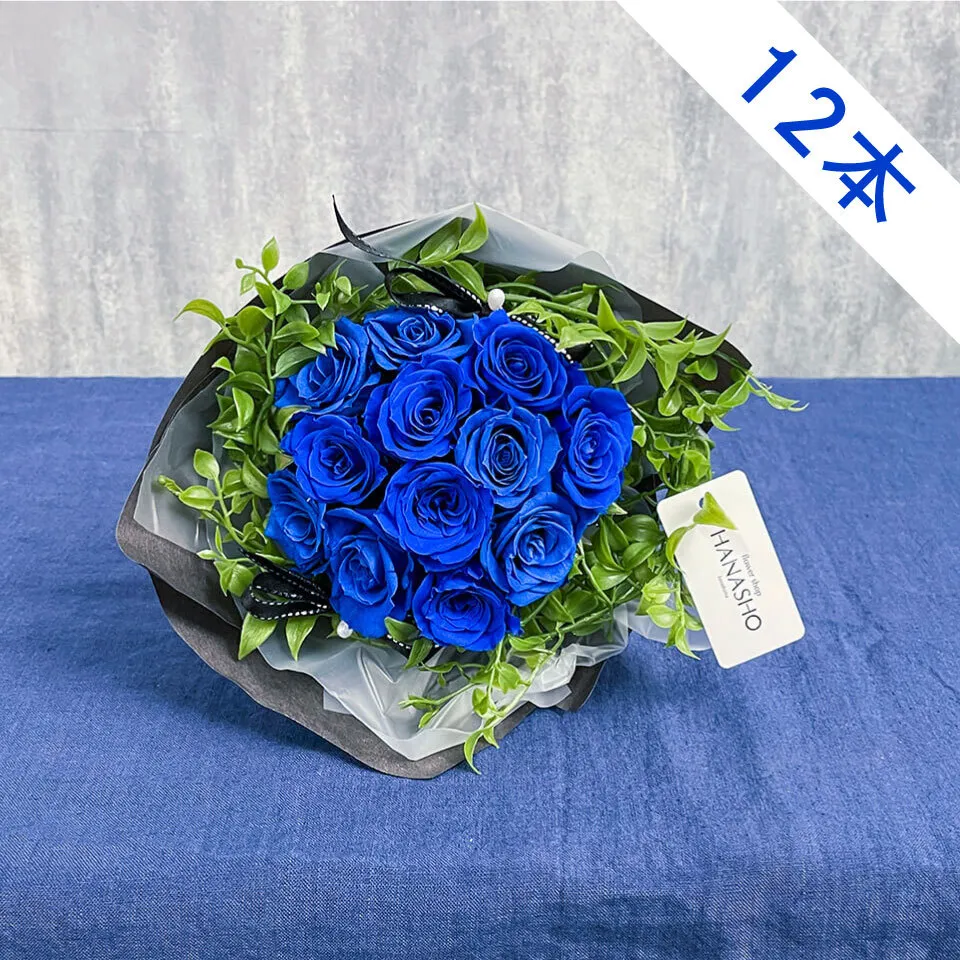 青バラ12本のプリザーブドフラワー｜広島花屋オンラインショップ花将
