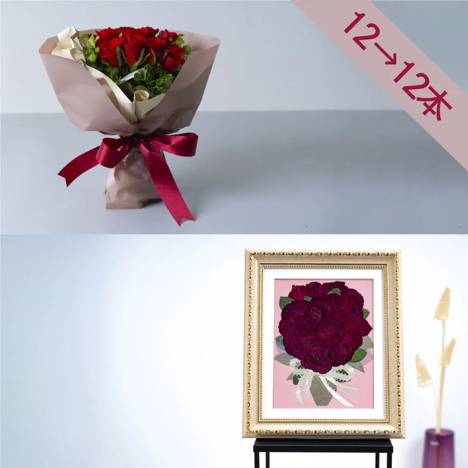 赤バラ12本ブーケ】と【押し花】セット｜広島花屋オンラインショップ花将