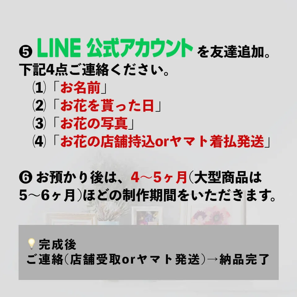 赤バラ12本（かすみ草入り） 押し花【決済専用商品】｜広島花屋
