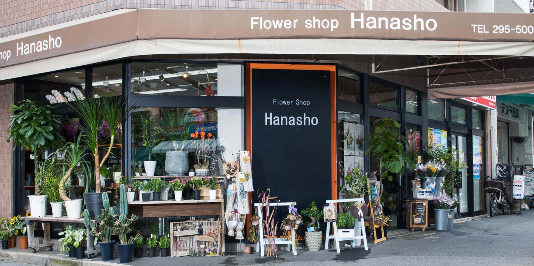 花将店舗画像