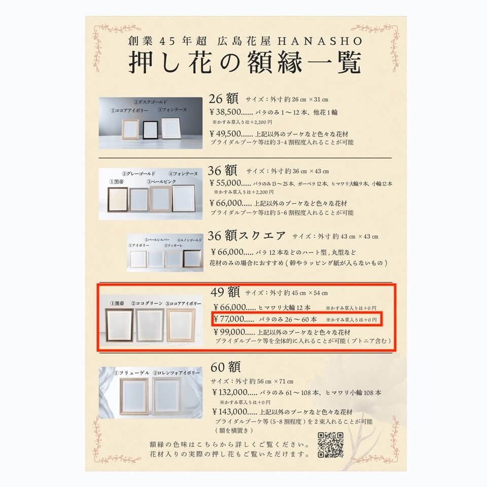 【49額サイズ】【バラ26〜60本】【 押し花】⑦ 商品画像 3