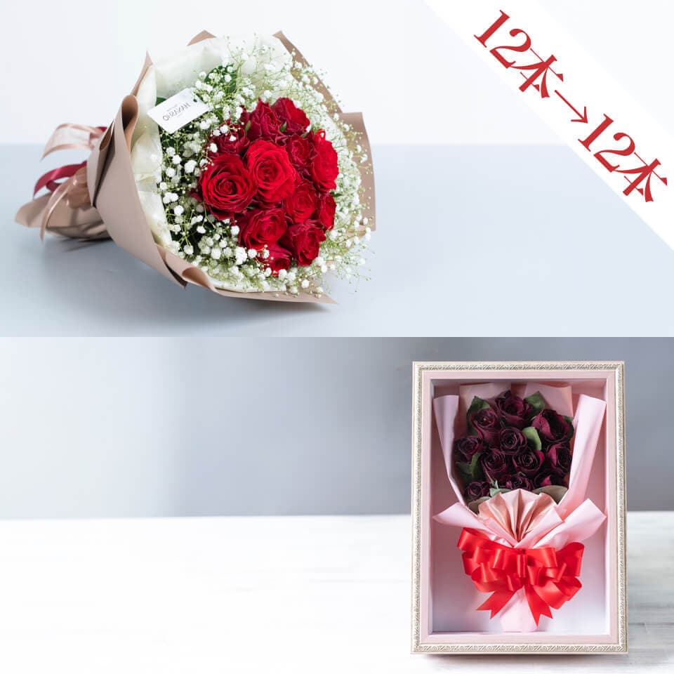 【赤バラ12本花束】と【フレーム額 花束タイプ】のセット(かすみ草入り) 商品画像 1