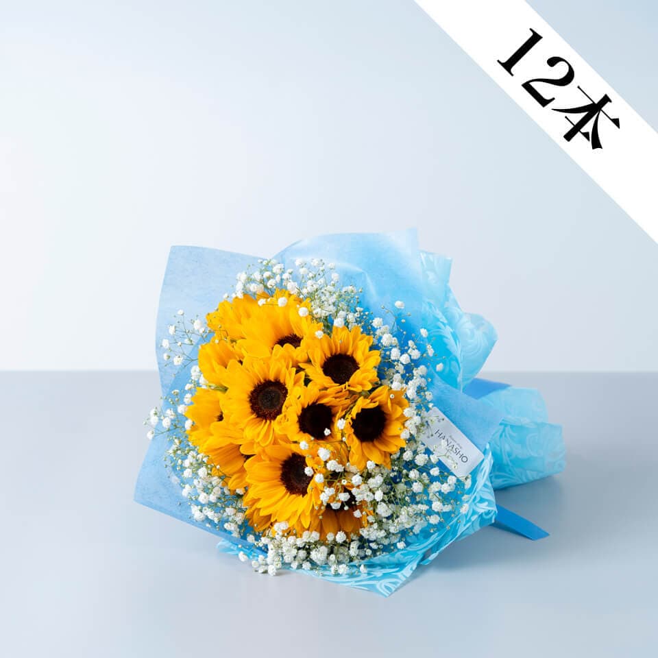 ひまわり12本とかすみ草の花束 商品画像 1