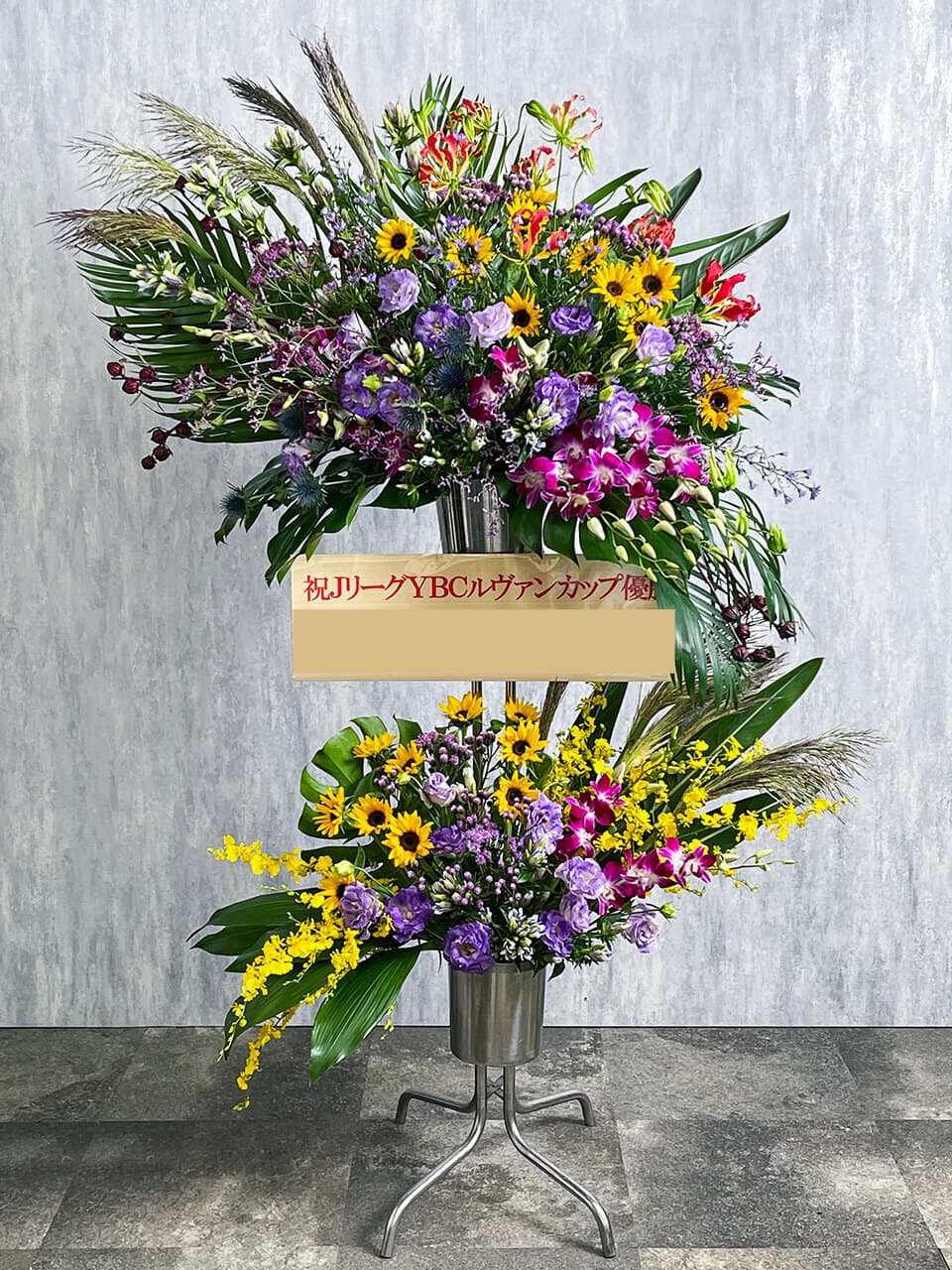 横型スタンド花2段 商品画像 2