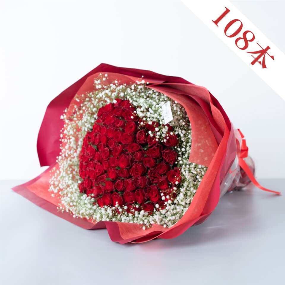 赤バラ108本の花束(かすみ草入り) 商品画像 1