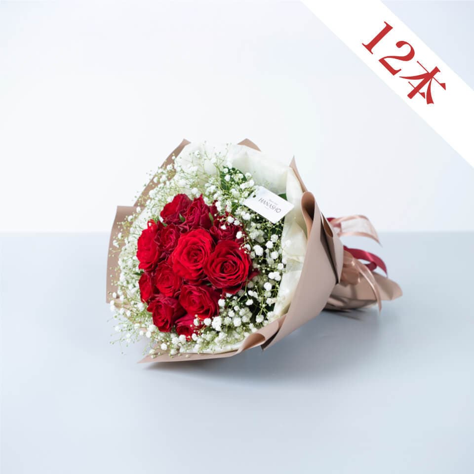 赤バラ12本の花束(かすみ草入り) 商品画像 1