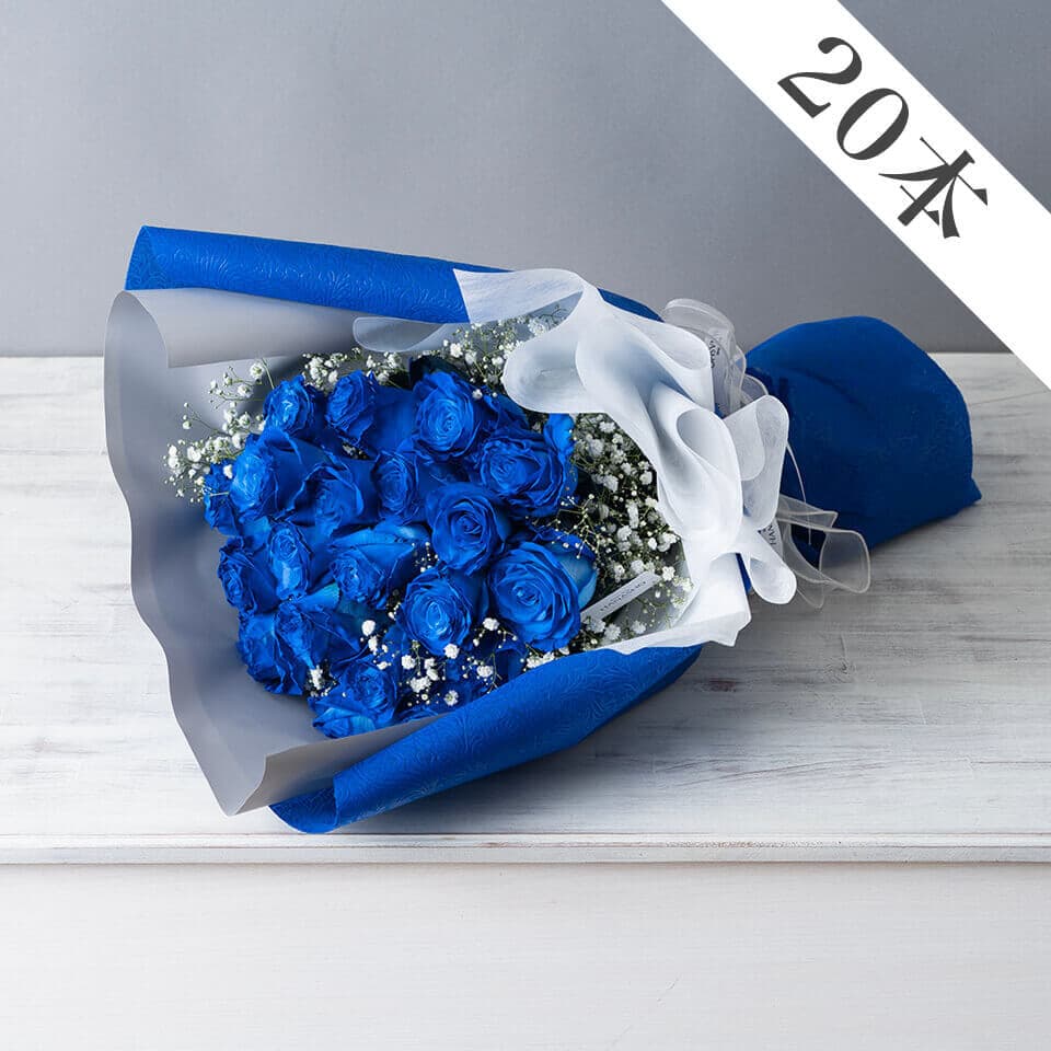 青いバラ20本とかすみ草の花束 商品画像 1
