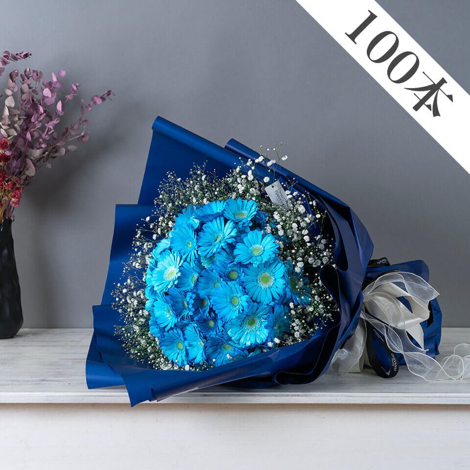 青ガーベラ100本の花束(かすみ草入り) 商品画像 1