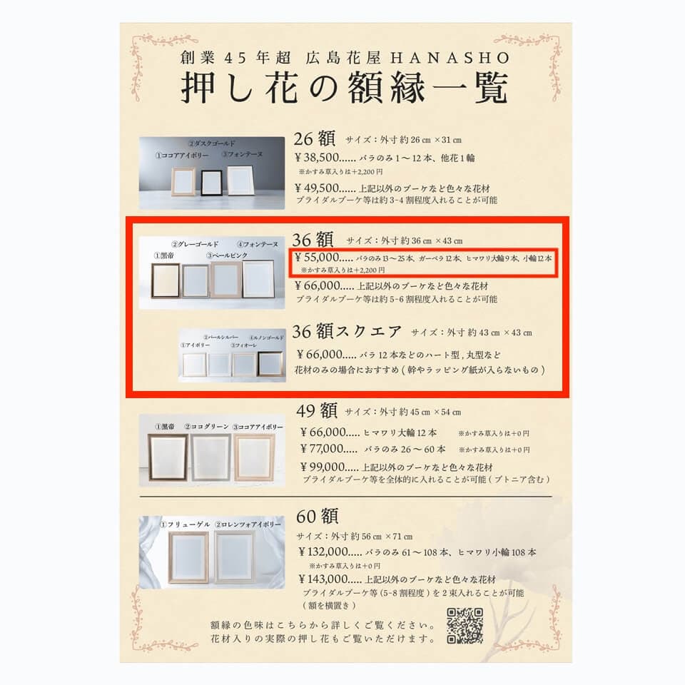 【36額サイズ】【複数品種】【押し花】【ウェディングブーケ5〜6割お入れ可能】④ 商品画像 3