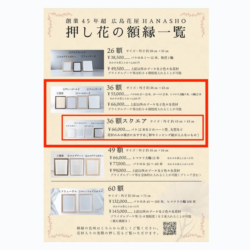 【36額スクエアサイズ】バラ12本などハート型、丸型の押し花⑤ 商品画像 4