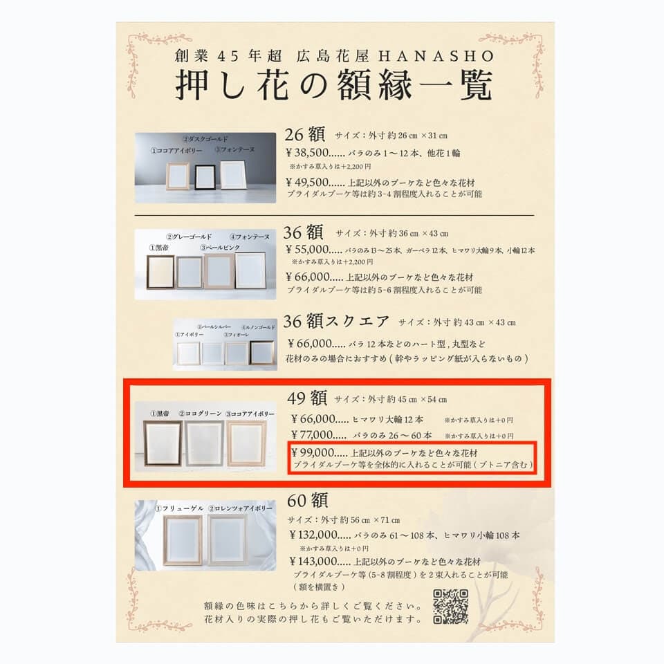 【49額】【複数品種】【 押し花】【ウェディングブーケ・ブトニアほぼ全てお入れ可能】⑧ 商品画像 4